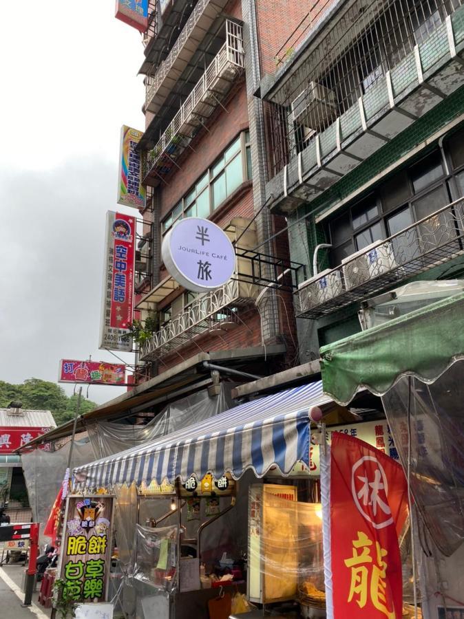 瑞芳旅人自助背包客棧ruifang Travelers Backpackers Inn- 不接受現金及刷卡 公共衛浴 需自備牙刷及毛巾 New Taipei City Экстерьер фото