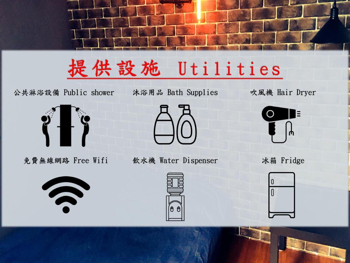 瑞芳旅人自助背包客棧ruifang Travelers Backpackers Inn- 不接受現金及刷卡 公共衛浴 需自備牙刷及毛巾 New Taipei City Экстерьер фото
