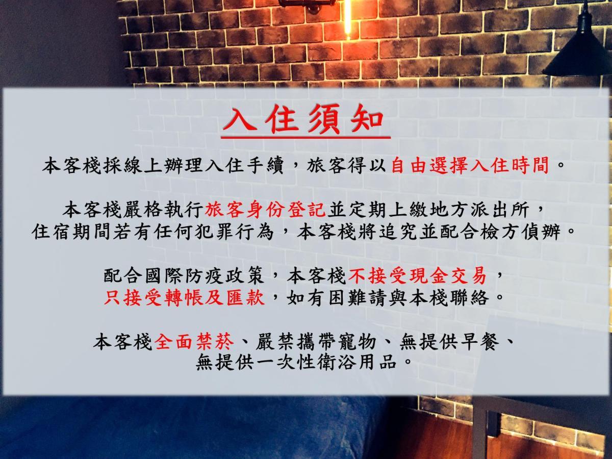 瑞芳旅人自助背包客棧ruifang Travelers Backpackers Inn- 不接受現金及刷卡 公共衛浴 需自備牙刷及毛巾 New Taipei City Экстерьер фото